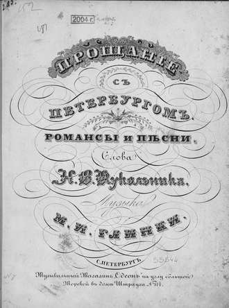 Обложка книги «Фантазия»