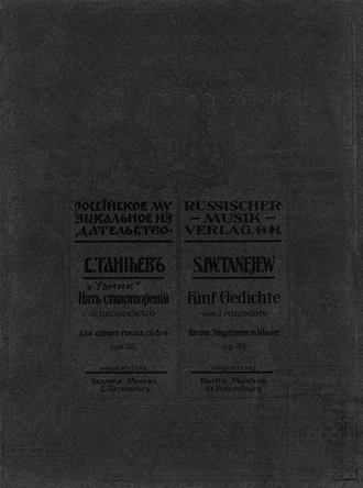 Обложка книги «Узник»