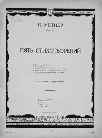 Обложка книги «Бессонница»