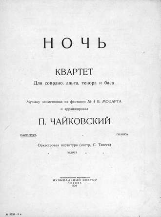 Обложка книги «Ночь»