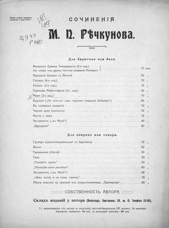 Обложка книги «Море»