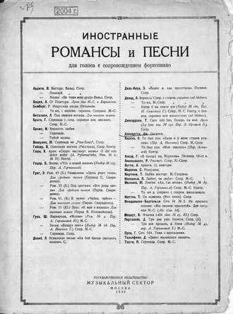 Обложка книги «Цыганка»