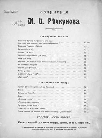 Обложка книги «Узник»