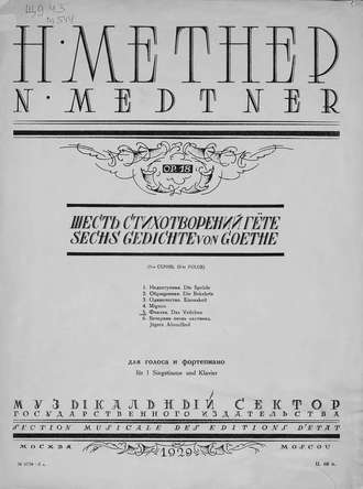 Обложка книги «Фиалка»