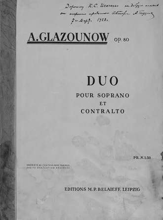 Обложка книги «Дуэт»
