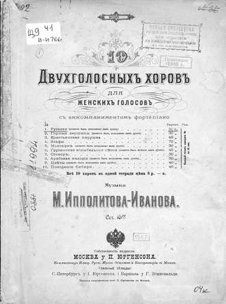 Обложка книги «Русалки»