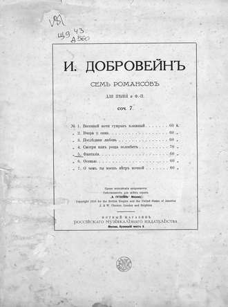 Обложка книги «Фантазия»