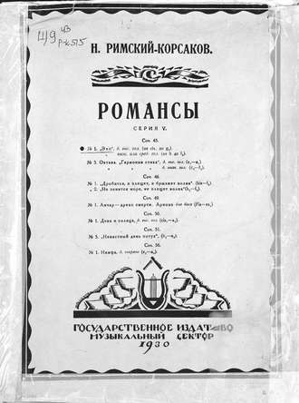 Обложка книги «Эхо»