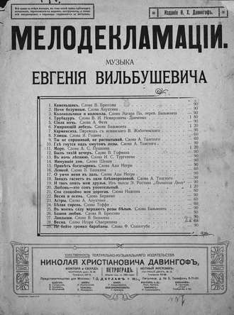Обложка книги «Весна»