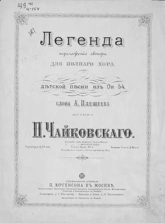 Обложка книги «Легенда»