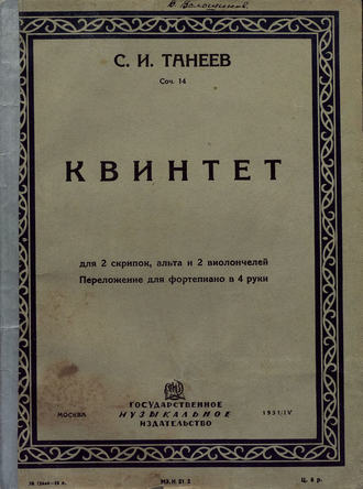 Обложка книги «Квинтет»