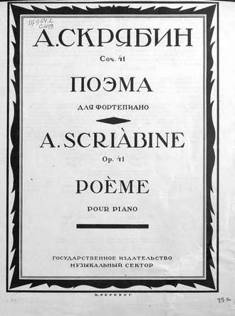 Обложка книги «Поэма»