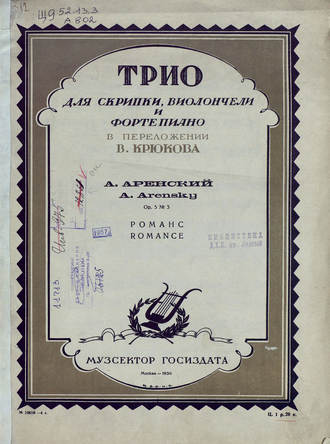 Обложка книги «Романс»
