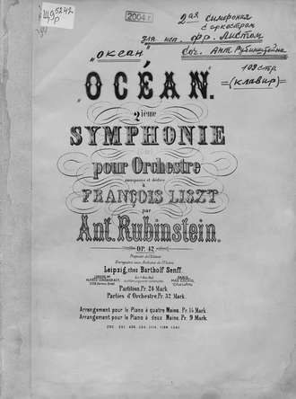 Обложка книги «Ocean»