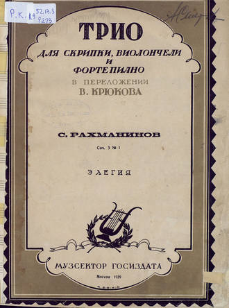 Обложка книги «Элегия»