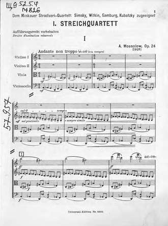 Обложка книги «Квартет»
