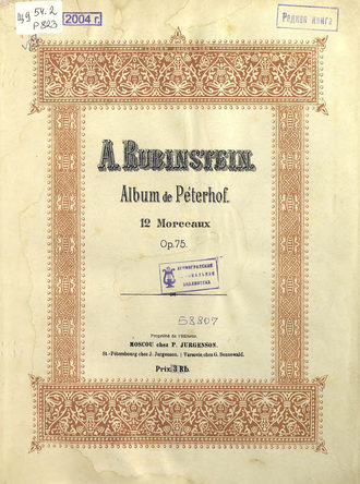 Обложка книги «Петергоф»