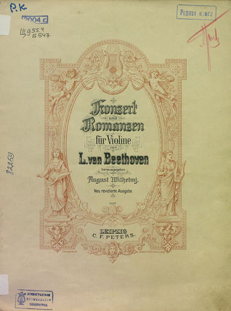 Обложка книги «Romanzen»