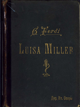 Обложка книги «Luisa Miller»