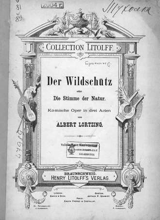 Альберт Лорцинг. Der Wildschutz oder Die Stimme der Natur