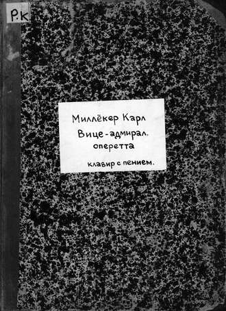 Обложка книги «Viceadmiral»