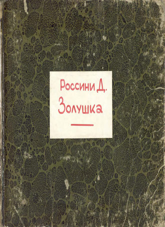 Обложка книги «Aschenbrodel»