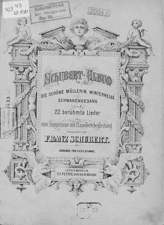 Обложка книги «Die schone Mullerin, Winterreise, Schwanengesang ung 22 heruhmte Lieder fur eine Singstimme mit Pianofortebeitung comp. v. Fr. Schubert»