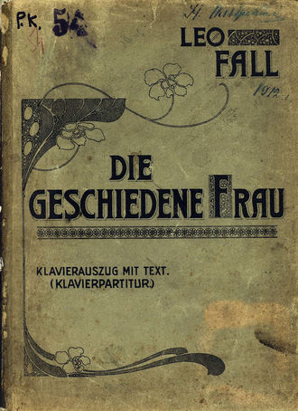 Обложка книги «Die geschiedene Frau»