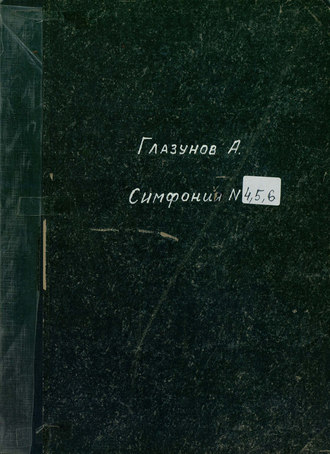 Обложка книги «4 симфония (Es) для большого [симфонического] оркестра»