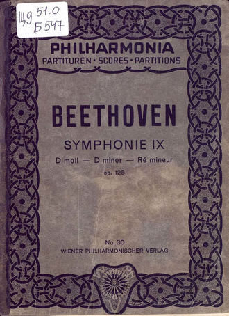 Обложка книги «Symphonie № 9 D-Moll»
