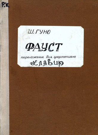Обложка книги «Margarethe (Faust)»