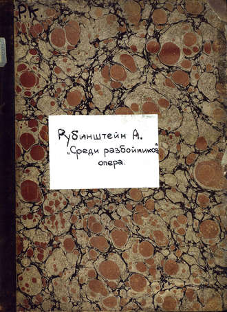 Обложка книги «Unter Raubern»
