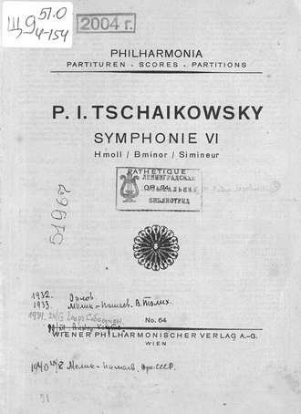 Обложка книги «Symphonie VI H-moll. Pathetique»
