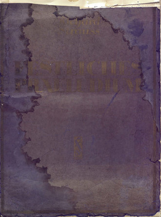 Обложка книги «Festliches Praeludium fur grosses Orchester und Orgel zur Einveihung des Wiener Konzerthaufes (19. Oktober 1913) komponiert von Richard Strauss»