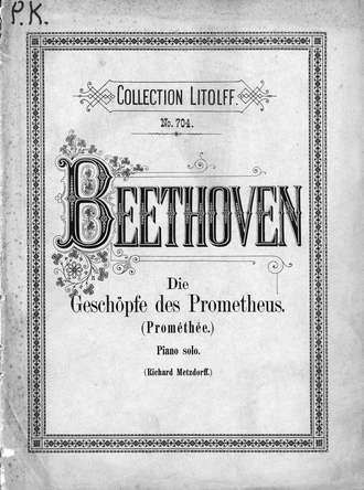 Обложка книги «Promethee (Die Geschopfe des Prometheus) de Beethoven»