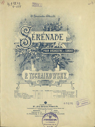 Обложка книги «Serenade pour orchestre a cordes»