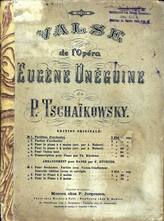 Обложка книги «Valse de l'Opera Eugene Oneguine de P. Tschaikowsky»