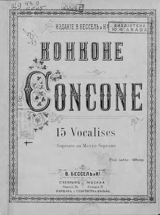 Обложка книги «15 Vocalises»