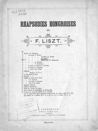 Обложка книги «2 Rhapsodie hongroise par F. List, a 4 ms.»