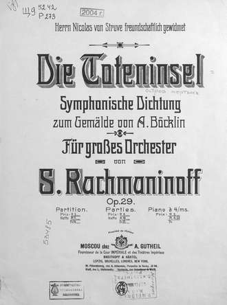 Сергей Рахманинов. Die Coteninsel Symphonische Dichtung zum Gemalde von A. Bocklin