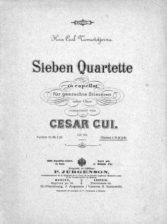 Цезарь Антонович Кюи. 7 вокальных квартетов (a capella) для смешанных голосов (или хора)