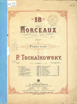 Петр Ильич Чайковский. Polacca de concert, op. 72, № 7, pour Piano seul