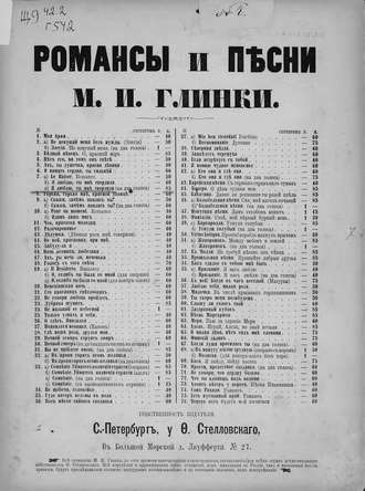 Обложка книги «Я люблю, ты мне твердила»