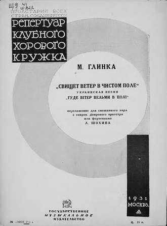 Обложка книги «Свищет ветер в чистом поле»