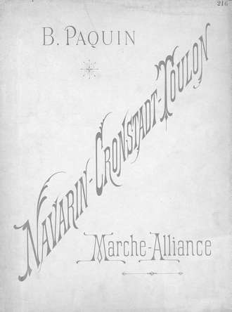 Обложка книги «Navarin - Cronstadt - Toulon»