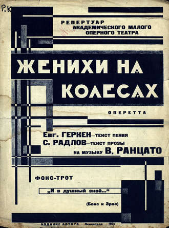 Обложка книги «И в душный зной...»