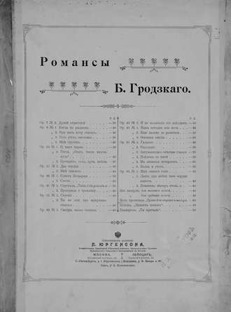Обложка книги «Ночь пролетала»