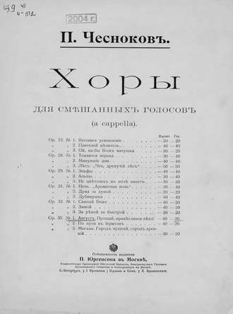 Обложка книги «Август. Прощай, приветливое лето!»