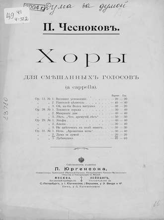 Обложка книги «Дума за думой»