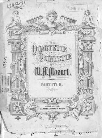 Обложка книги «Quartette und Quintette v. W. A. Mozart»
